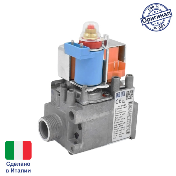 Клапан газовый SIT 845 Sigma 3/4" (0.845.120) для котлов Bosch WBN6000, Buderus