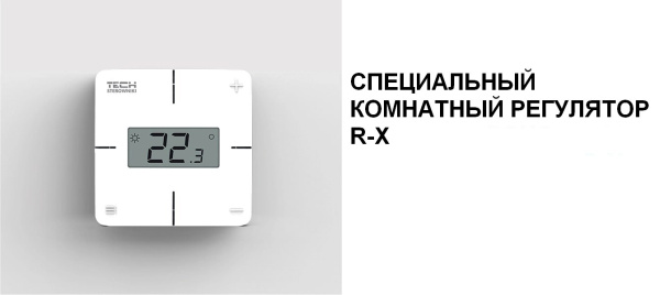 Терморегулятор с RS ПРОВОДНОЙ двухпоз. ST-R-X програм. Tech (Тех) серия X/12 встр. датчик «Большой Мастер»