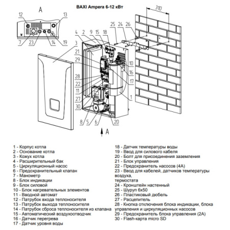 Котёл электрический настенный Baxi Ampera 6 E8403106--
