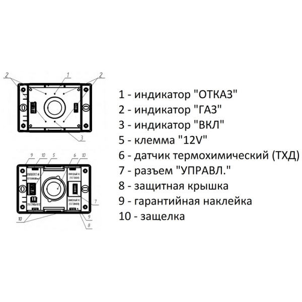 Газоанализатор стационарный для промышленного и бытового применения Аналитприбор СГГ-6М , пороги 10% / 20% НКПР