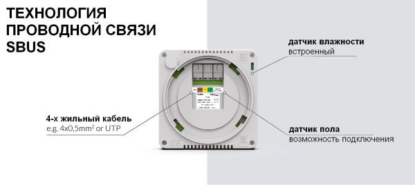Терморегулятор ПРОВОДНОЙ двухпоз. ST-R-12s белый програм. Tech (Тех) серия X/12 «Большой Мастер»
