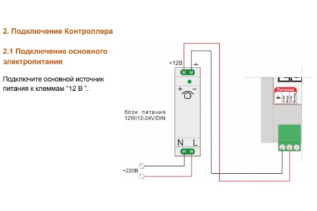 Контроллер универсальный отопительный ZONT H1500+ PRO ML00005968
