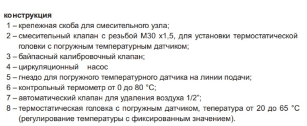 Смесительный узел для тёплого пола 20-60 °C (без насоса), латунь никелированная Tim JH-1036