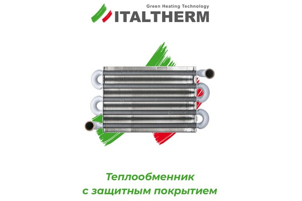 Котёл газовый Italtherm City Class 25 FR Gray Flame 301051503серый