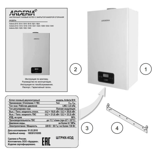 Котёл газовый Arderia S32 v3 2201365