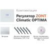 Регулятор отопления автоматический ZONT Climatic Optima ML00004782