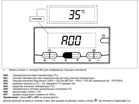 Котёл газовый Baxi Luna 3 240 i CSE45224366-