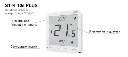 Терморегулятор Tech (Тех) R-10S PLUS (чёрный)