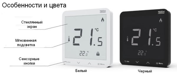 Терморегулятор беспроводной комнатный c датчиком влажности ST-R-8 PLUS Tech программируемый серия 4/8/9/X «Большой Мастер»