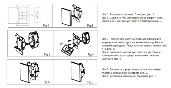 Термостат Beca BHT-6001 GCL WiFi "5 А" «Большой Мастер»