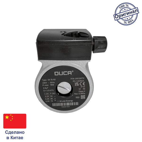 Двигатель цирк. насоса Duca (аналог Grundfos UPS 15-50, против часовой стрелки) для котлов Beretta Hermann, DMPG155