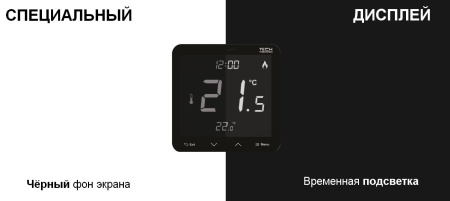 Терморегулятор Tech (Тех) R-10S PLUS (чёрный)