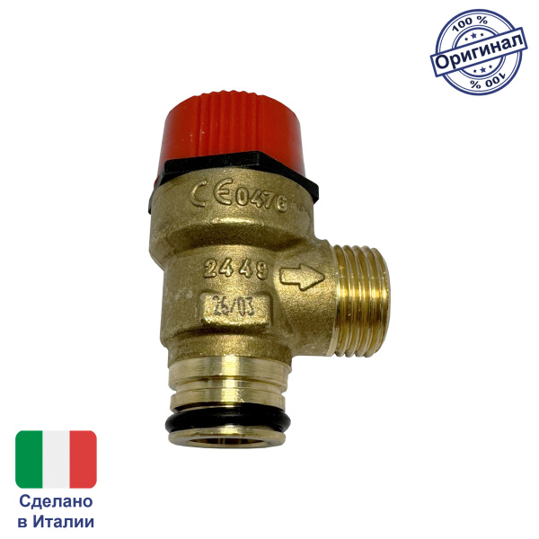 Предохранительный клапан 3 бар для котлов Baxi латунь (710071200), NV4008