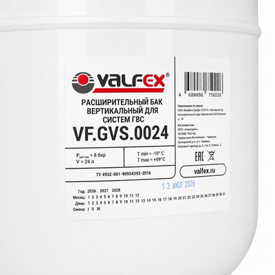 Бак расширительный ГВС 24 л 3/4" 8 бар белый Valfex VF.GVS.0024 — фото