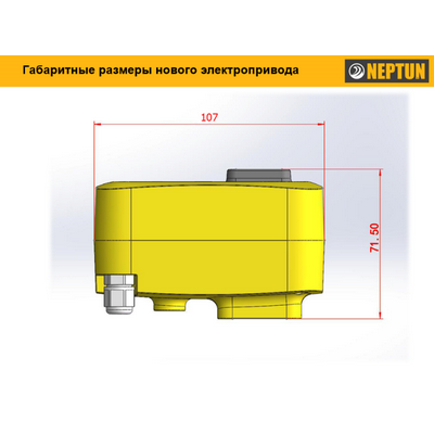 Кран шаровой с электроприводом Profi 220В 3/4" Neptun (Нептун) 2205799 — фото