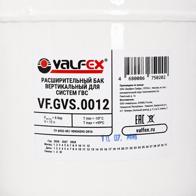 Бак расширительный для ГВС 12 л 3/4" 8 бар белый Valfex VF.GVS.0012 — фото