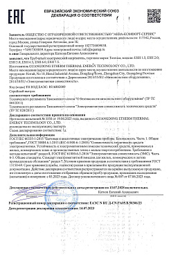 Трубчатый электрический нагреватель TERMICA модели ESH