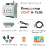 Отопительный контроллер GSM-Climate и Wi-Fi ZONT H-1V.02 ML00005454 — фото