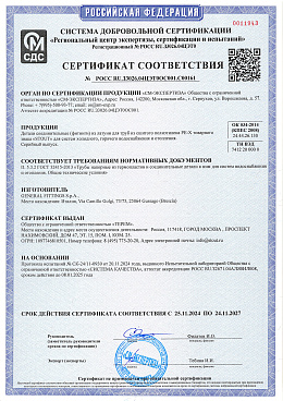 Детали соединительные (фитинги) из латуни для труб из сшитого полиэтилена РЕ-Х товарного знака STOUT для систем холодного, горячего водоснабжения и отопления