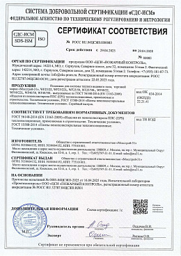Подложка для системы теплого водяного пола, торговой марки «Мосстрой-31»