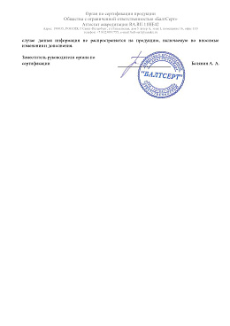 Отказное письмо незамерзающие краны ARROWHEAD (2)