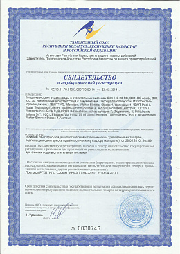 Концентраты для очистки воды в отопительных системах Cillit -HS 23 RS, Cillit -HS combi, Cillit -СС 30