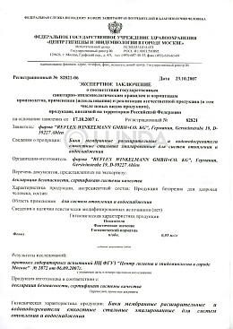 Экспертное заключение о соответствии государственным санитарно-эпидемиологическим правилам и нормативам производства, применения и реализации REFLEX баки мембранные расширительные и водоподогреватели емкостные стальные эмалированные (1)