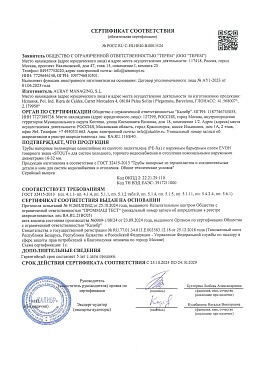 Трубы напорные полимерные однослойные из сшитого полиэтилена (РЕ-Ха) с наружным барьерным слоем EVOH товарного знака STOUT