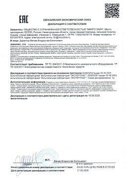 Устройства автоматического управления отопительным промышленным оборудованием ZONT