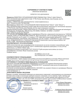 Трубы металлопластовые для систем отопления и водоснабжения из полиэтилена РЕ-Ха/Al/PE-RT type II РЕХАУ stabil