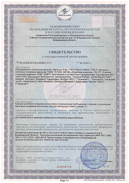 Оборудование HONEYWELL (Resideo) с латунным корпусом