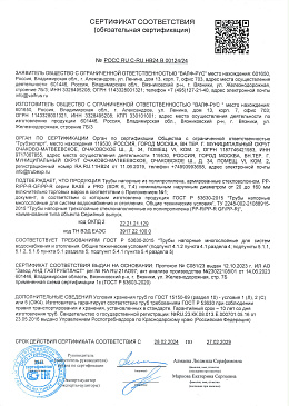 Трубы VALFEX напорные из полипропилена, армированные стекловолокном, РРR/PP-R-GF/PP-R серии BASE и PRO