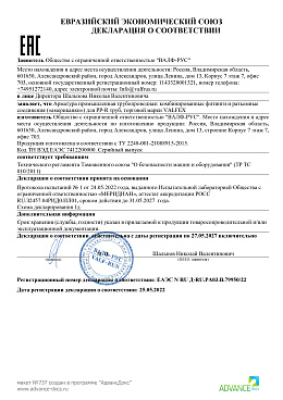 Арматура промышленная трубопроводная: комбинированные фитинги и разъемные соединения («американки») для PP-R труб, торговой марки VALFEX
