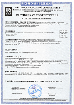 Детали соединительные (фитинги) из латуни, товарного знака STOUT тип SFC, SFH, SFT
