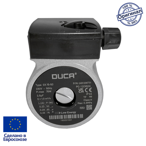Двигатель цирк. насоса Duca (аналог Grundfos UPS 15-50, против часовой стрелки) для котлов Beretta Hermann, DMPG155 — фото