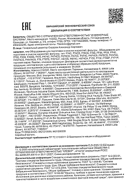 Оборудование HONEYWELL (Resideo) для подготовки и очистки жидкостей: фильтры тип F, FF, FK, FN, FKN, HS, FY (1)