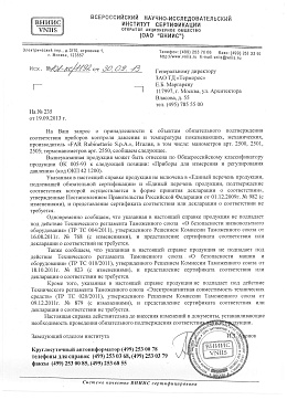 Отказное письмо FAR (манометры)