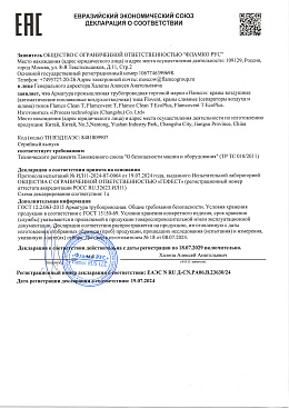 Арматура промышленная трубопроводная Flamco: краны воздушные (авт. поплавковые воздухоотводчики) типа Flovent, краны сливные (сепараторы воздуха и шлама) типов Flamco Clean T, Flamcovent T, Flamco Clean T EcoPlus, Flamcovent T EcoPlus