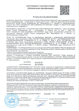 Фитинги из полипропилена (РР-R) VALFEX серии BASE и PRO для напорных труб из полипропилена и полиэтилена