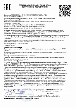 Котлы электрические отопительные TERМICA серии ELECTRA